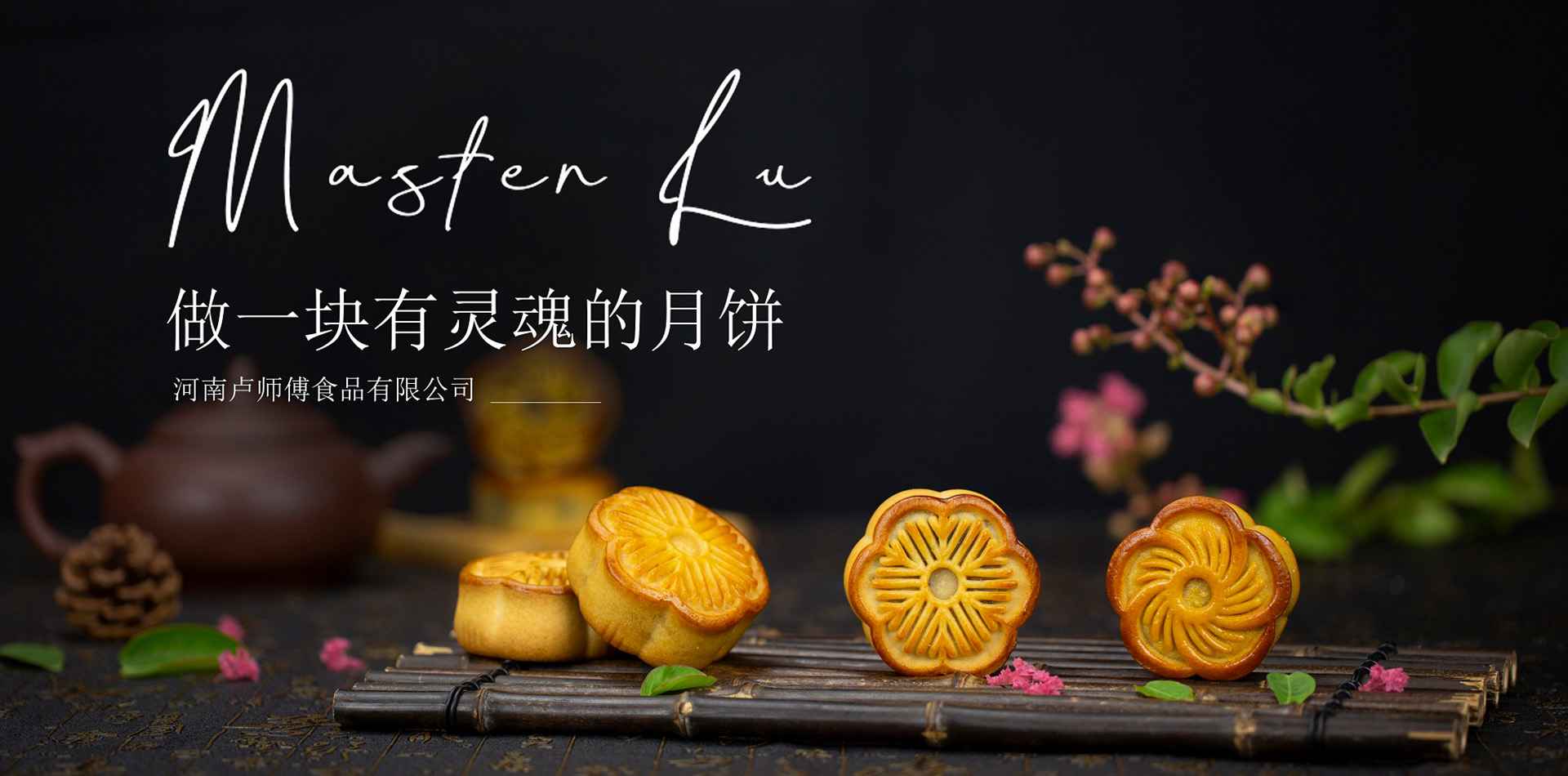 河南盧師傅食品有限公司
